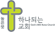 높은뜻하나되는교회